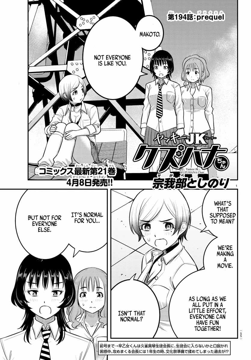 Yankee Jk Kuzuhana-Chan Chapter 194 page 1