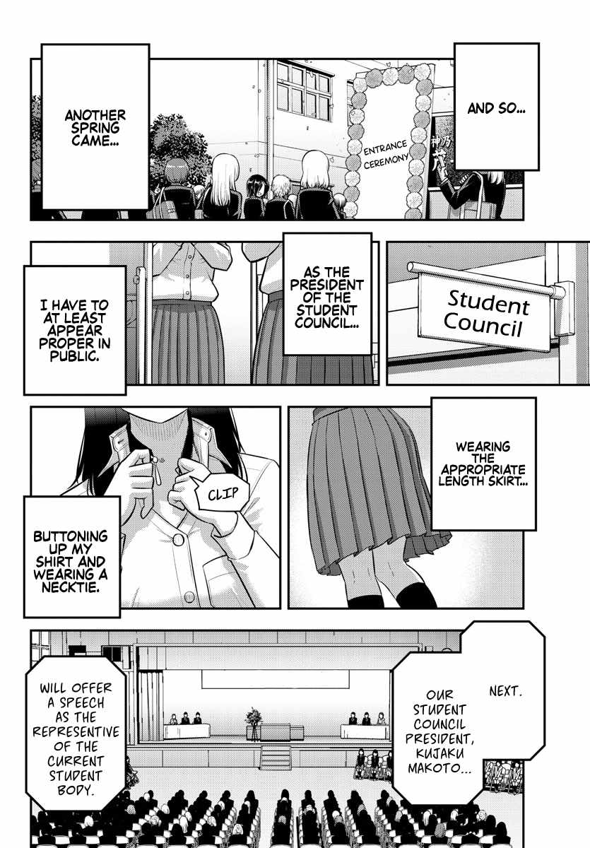 Yankee Jk Kuzuhana-Chan Chapter 194 page 16