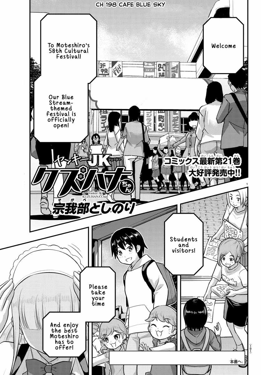Yankee Jk Kuzuhana-Chan Chapter 198 page 1