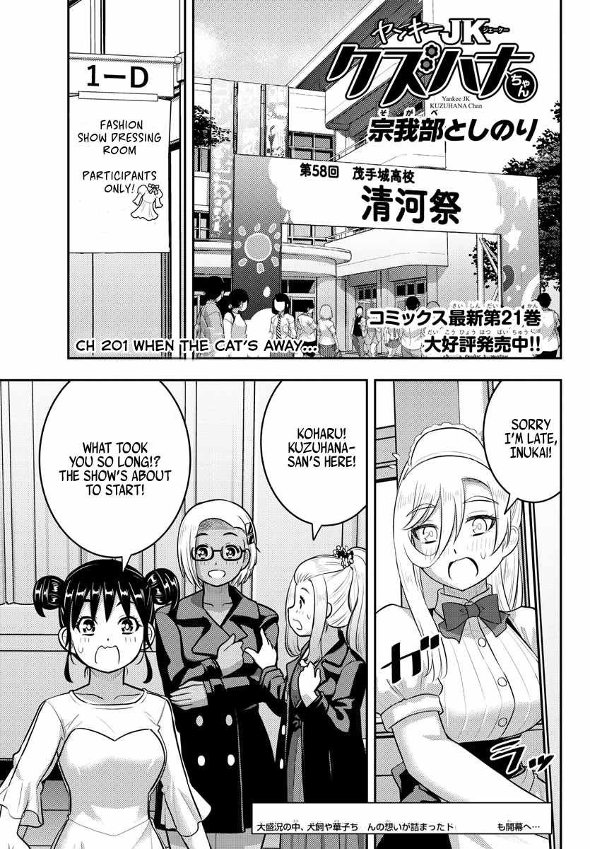 Yankee Jk Kuzuhana-Chan Chapter 201 page 1