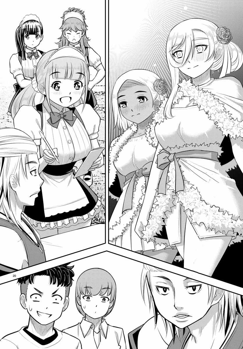 Yankee Jk Kuzuhana-Chan Chapter 201 page 20