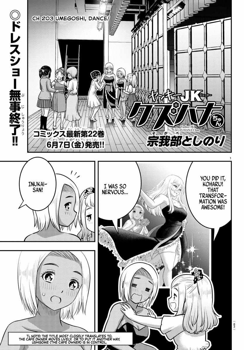 Yankee Jk Kuzuhana-Chan Chapter 203 page 1