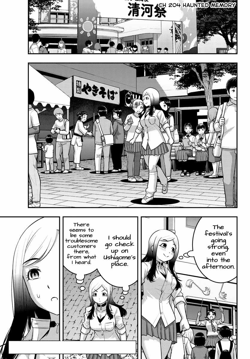 Yankee Jk Kuzuhana-Chan Chapter 204 page 1