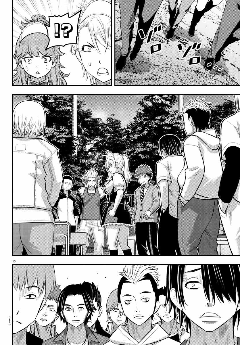 Yankee Jk Kuzuhana-Chan Chapter 204 page 10