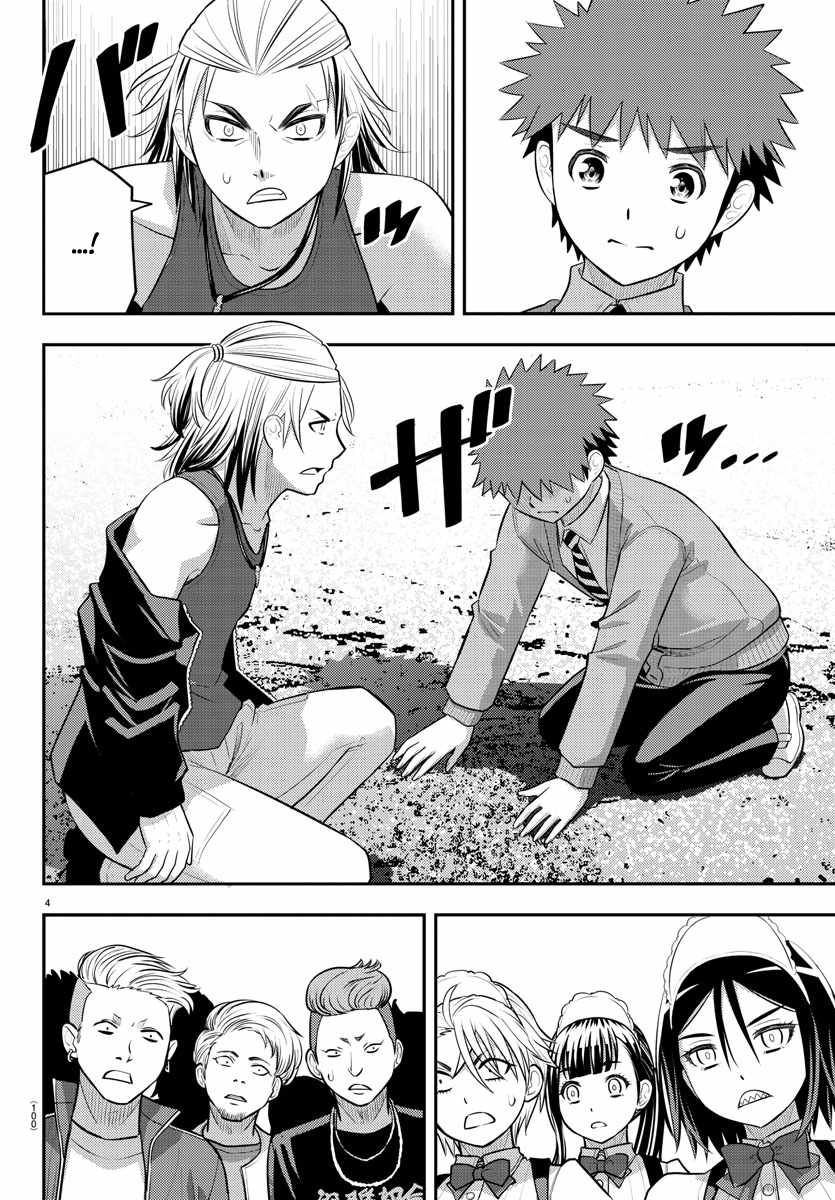 Yankee Jk Kuzuhana-Chan Chapter 205 page 4