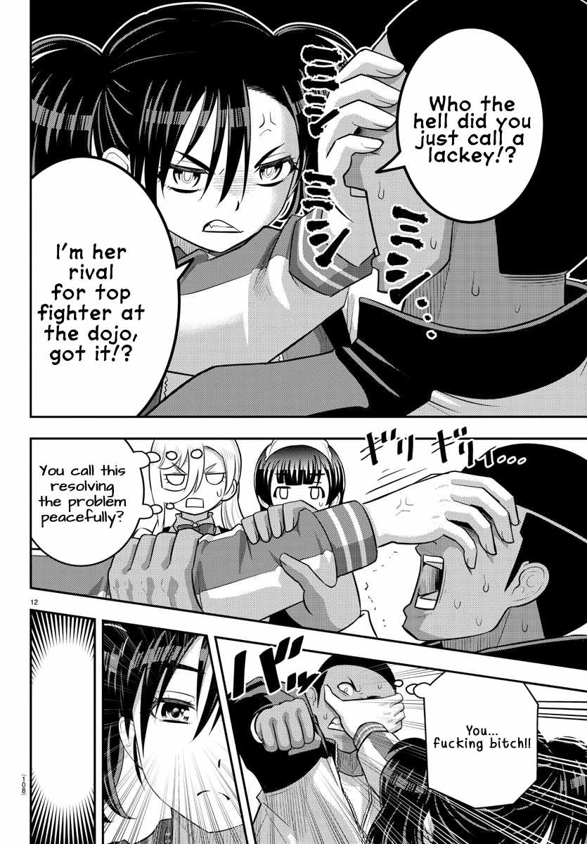 Yankee Jk Kuzuhana-Chan Chapter 205 page 12