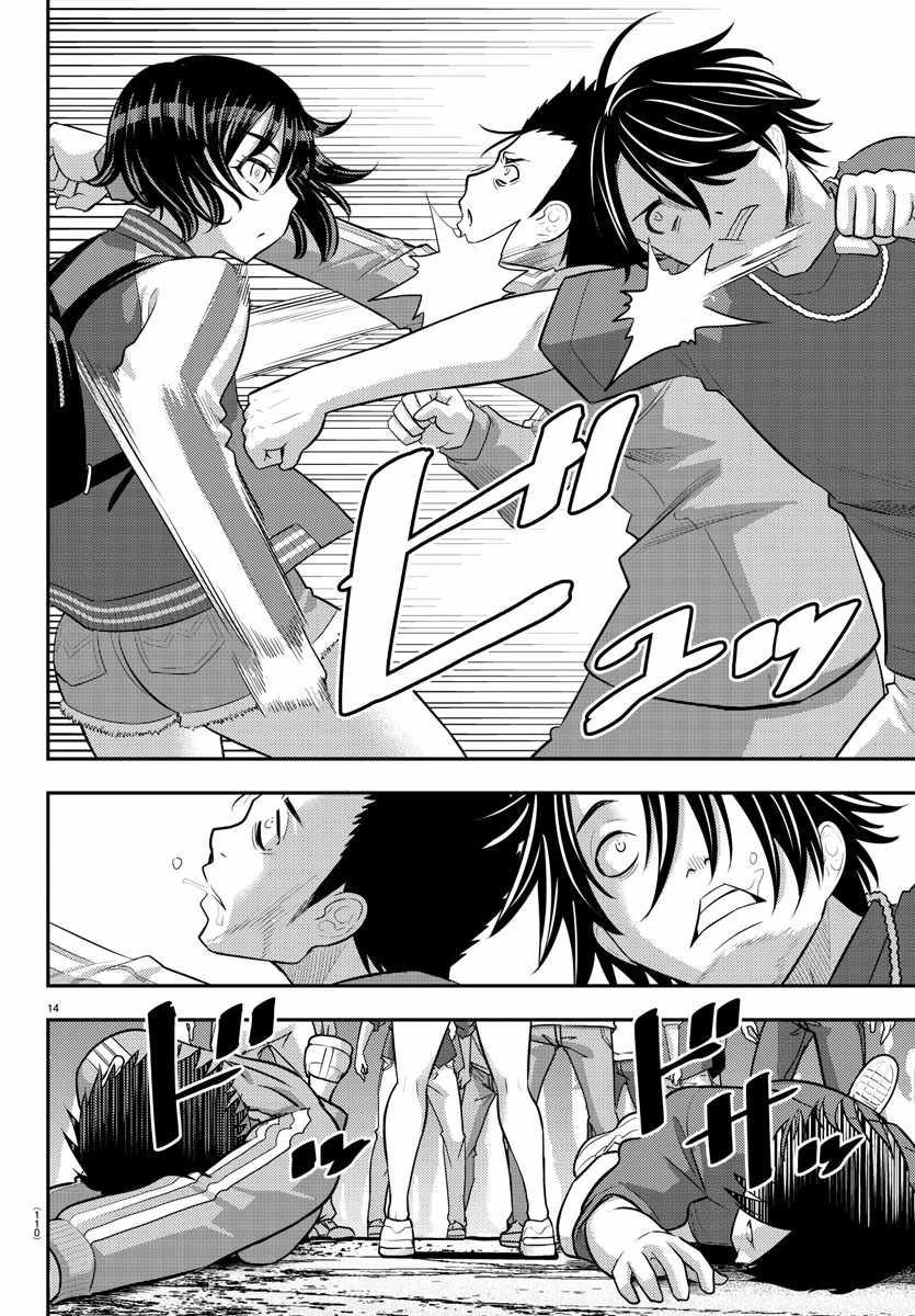 Yankee Jk Kuzuhana-Chan Chapter 205 page 14
