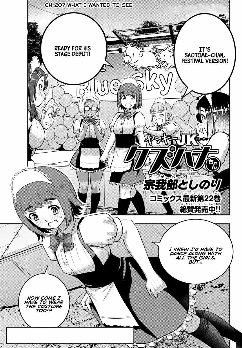 Yankee Jk Kuzuhana-Chan Chapter 207 page 1