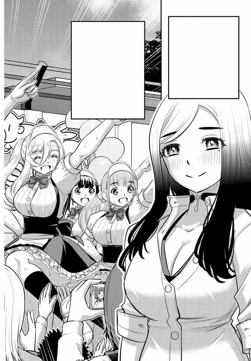 Yankee Jk Kuzuhana-Chan Chapter 207 page 18