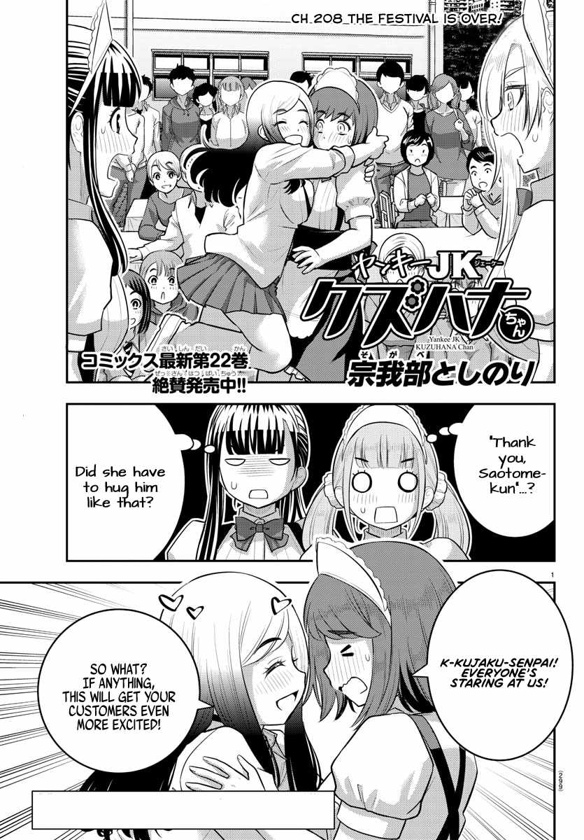 Yankee Jk Kuzuhana-Chan Chapter 208 page 1