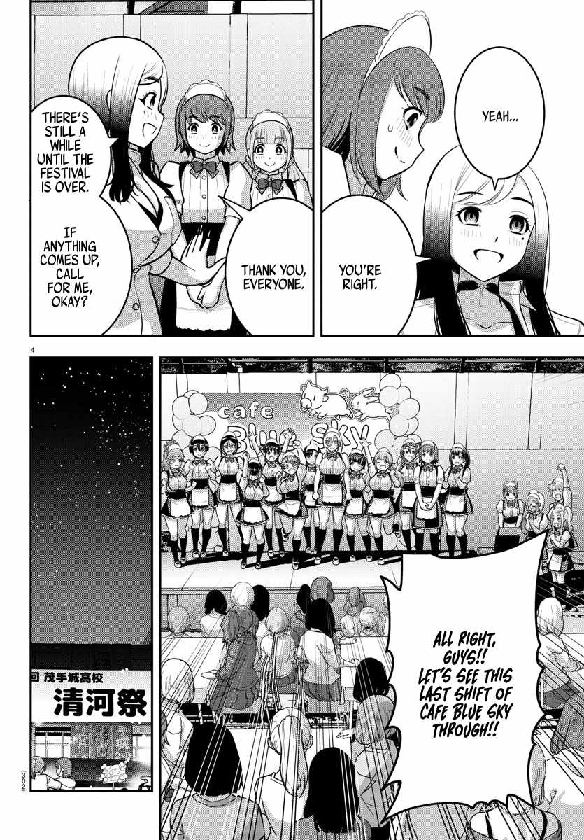 Yankee Jk Kuzuhana-Chan Chapter 208 page 4