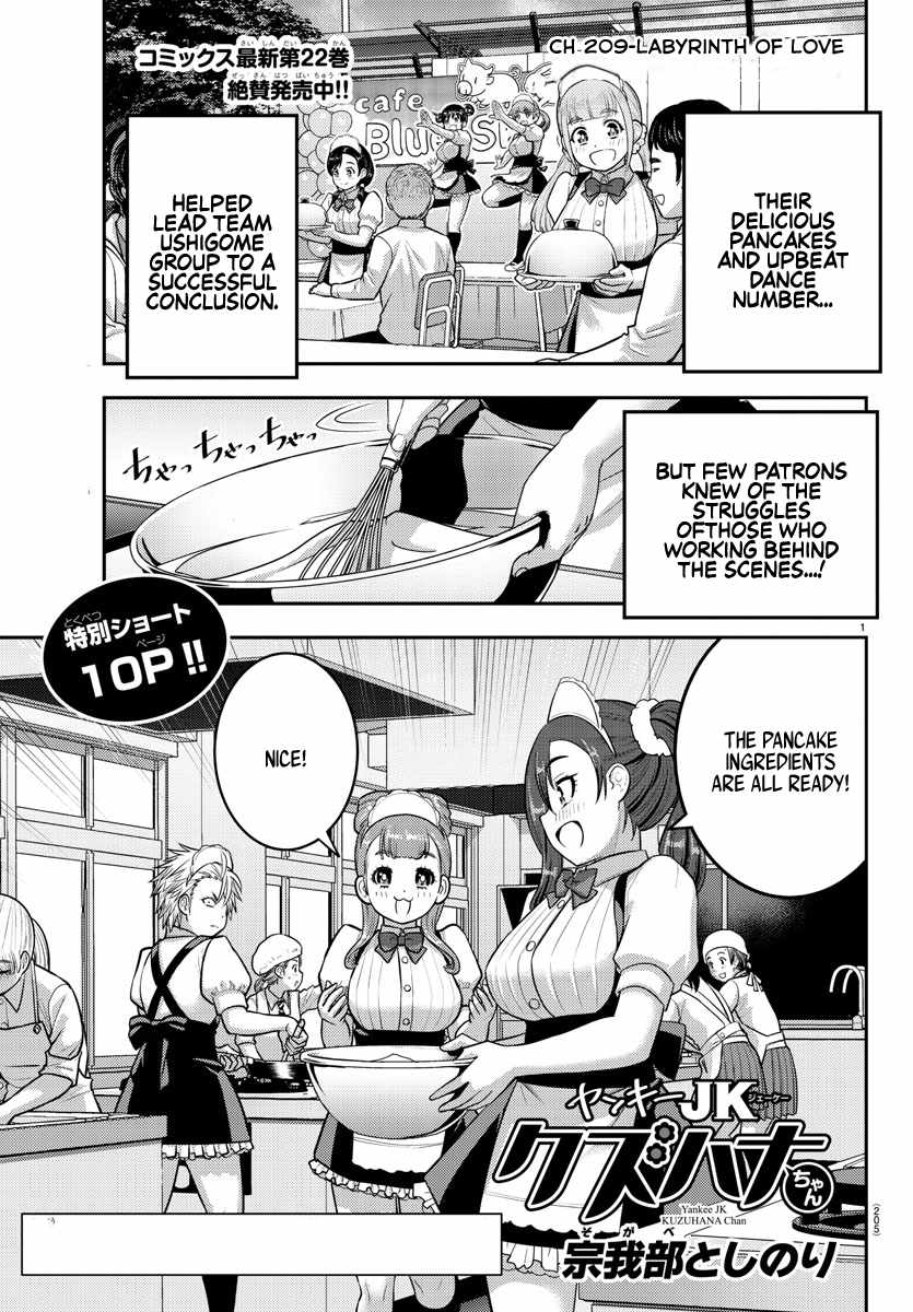 Yankee Jk Kuzuhana-Chan Chapter 209.1 page 1