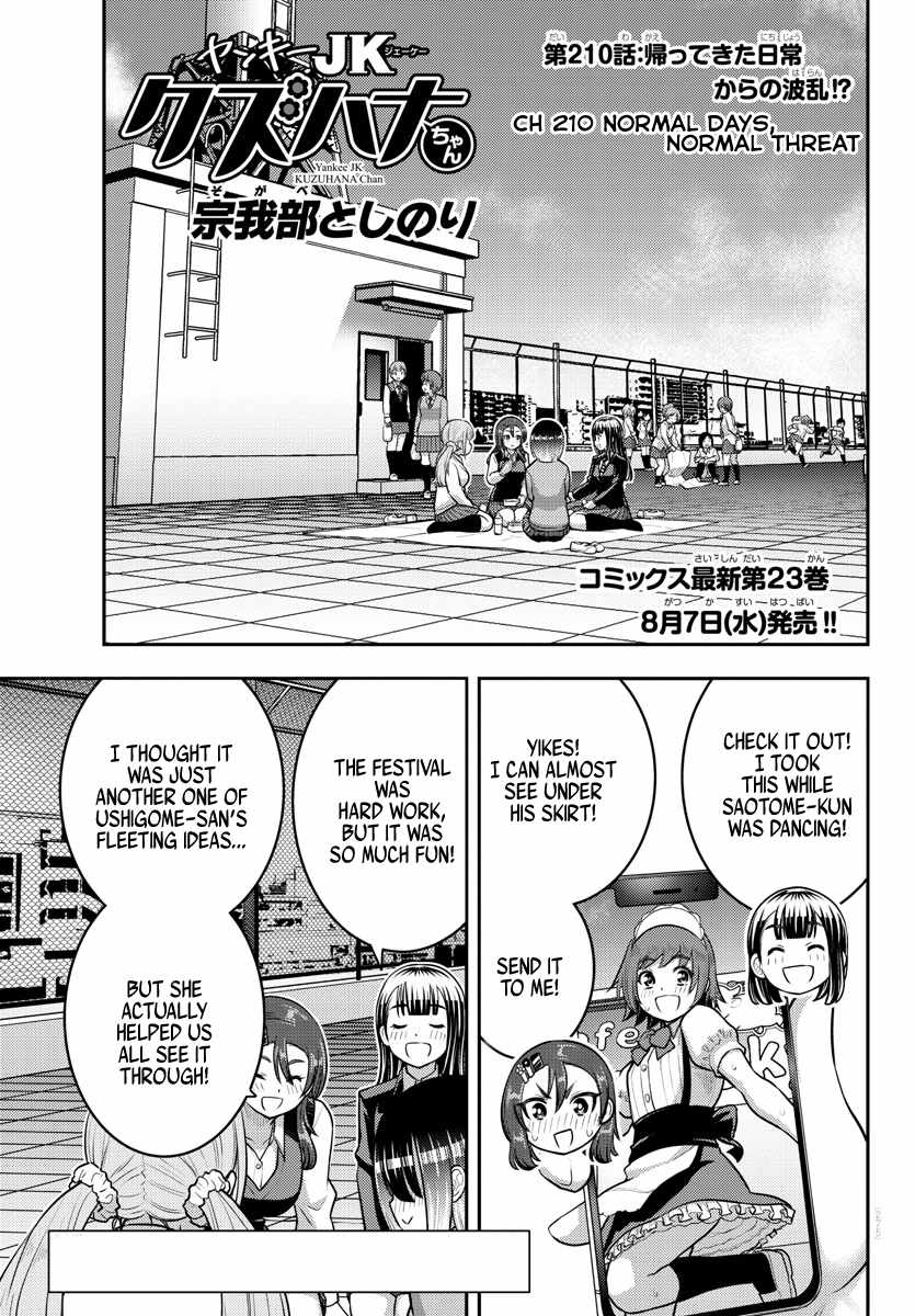 Yankee Jk Kuzuhana-Chan Chapter 210 page 1