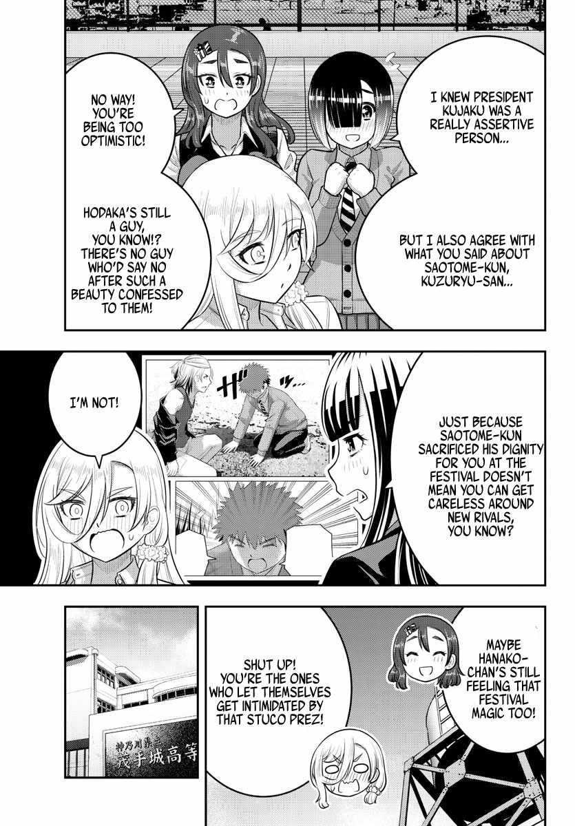 Yankee Jk Kuzuhana-Chan Chapter 210 page 17
