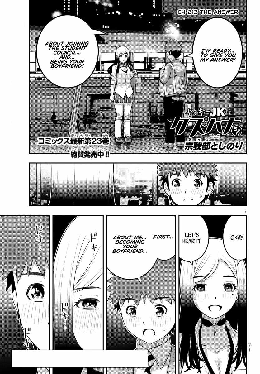 Yankee Jk Kuzuhana-Chan Chapter 213 page 1