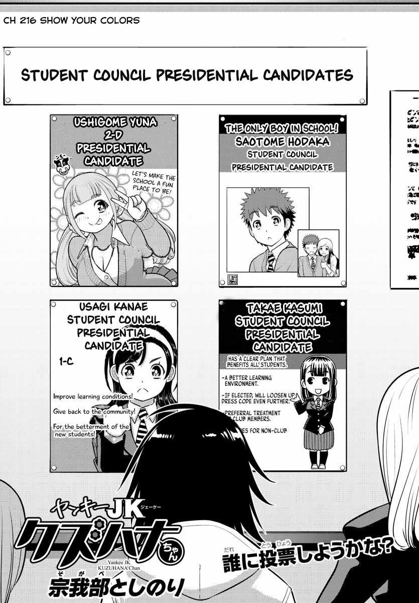 Yankee Jk Kuzuhana-Chan Chapter 216 page 1