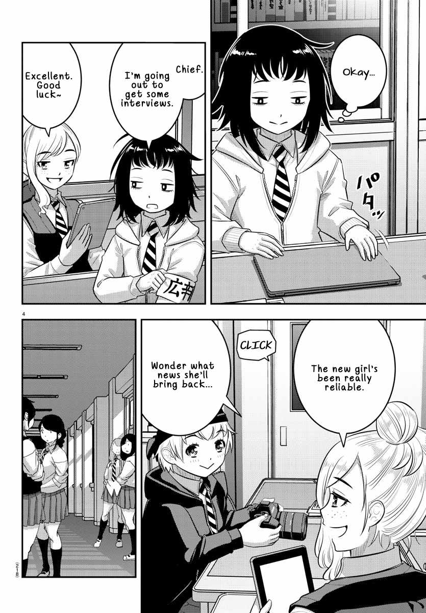Yankee Jk Kuzuhana-Chan Chapter 216 page 4