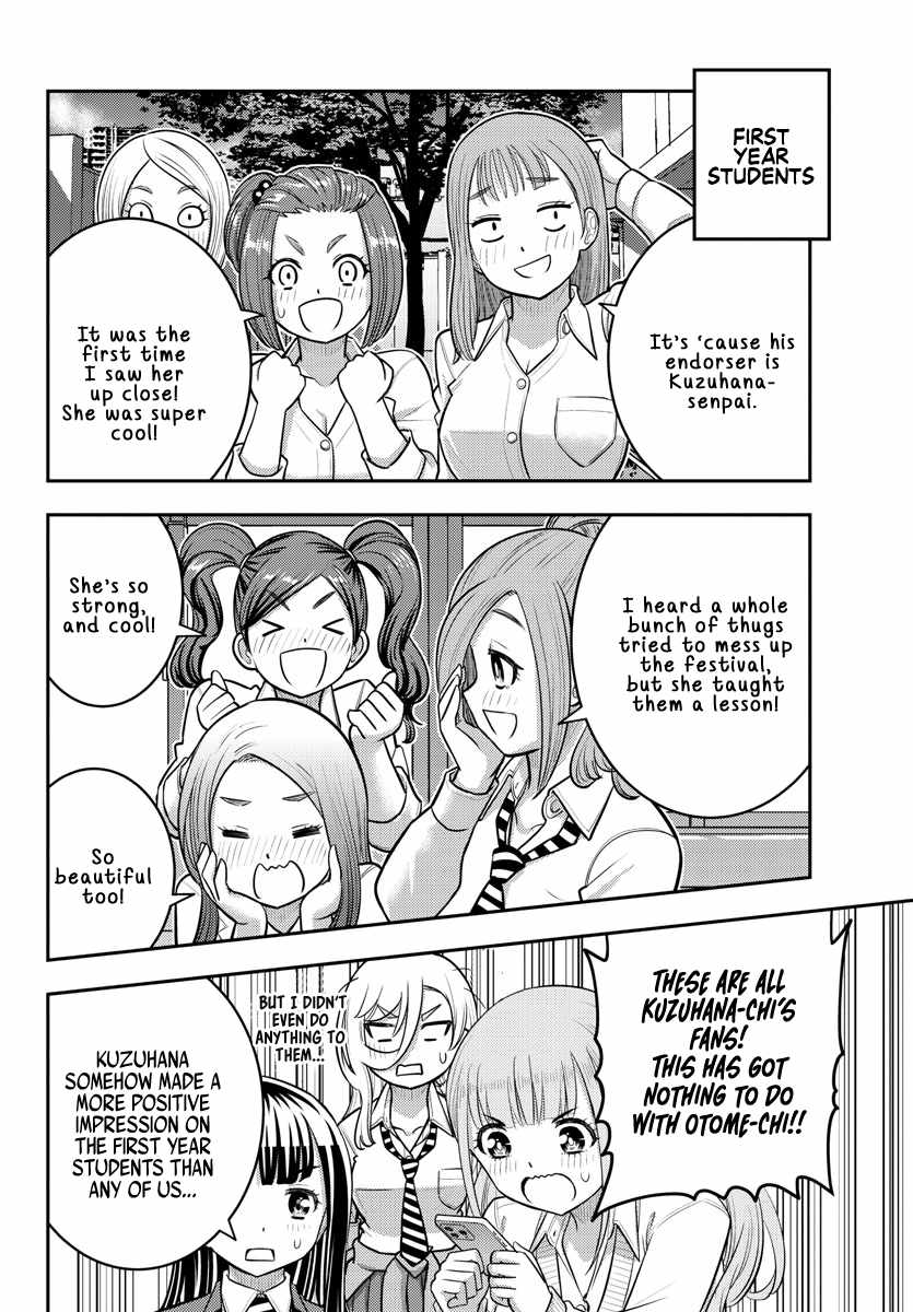 Yankee Jk Kuzuhana-Chan Chapter 216 page 16