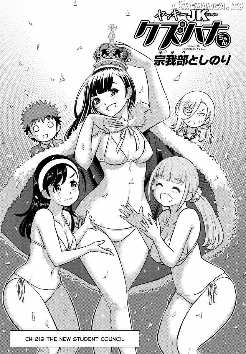 Yankee Jk Kuzuhana-Chan Chapter 219 page 1