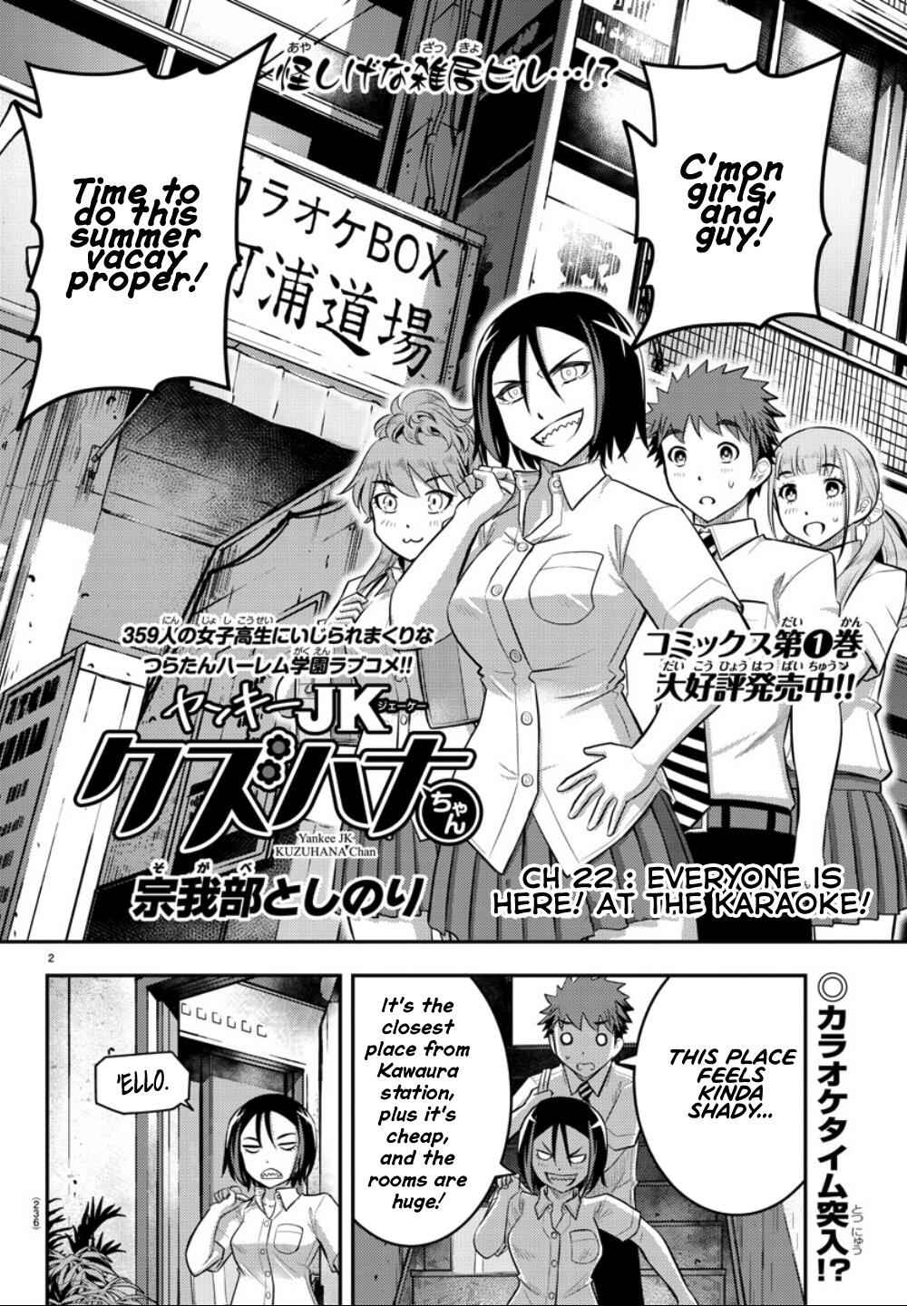 Yankee Jk Kuzuhana-Chan Chapter 22 page 3