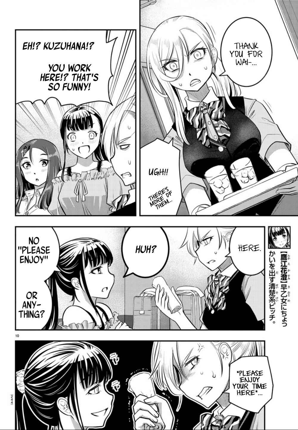 Yankee Jk Kuzuhana-Chan Chapter 22 page 11