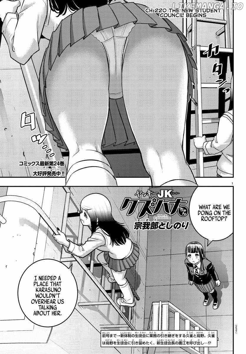 Yankee Jk Kuzuhana-Chan Chapter 220 page 1