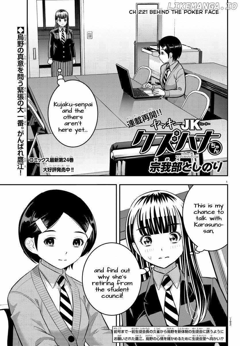 Yankee Jk Kuzuhana-Chan Chapter 221 page 1