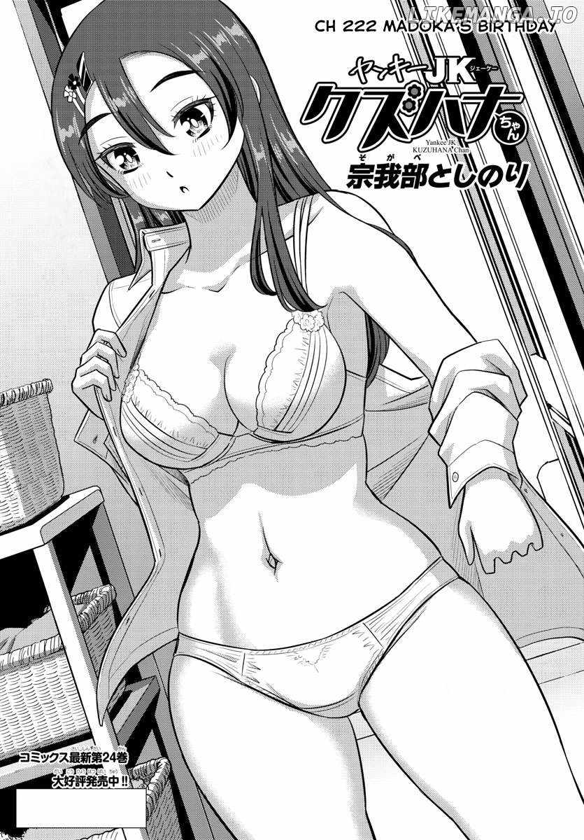 Yankee Jk Kuzuhana-Chan Chapter 222 page 1