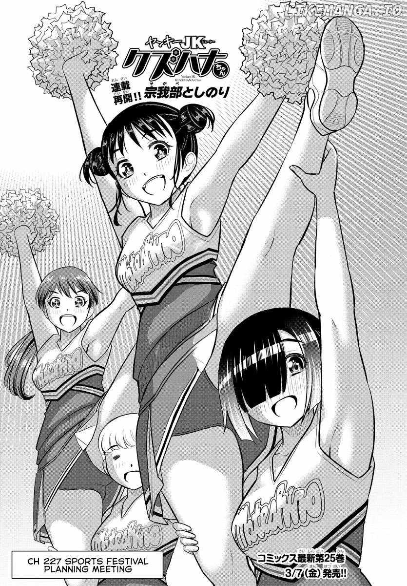 Yankee Jk Kuzuhana-Chan Chapter 227 page 1