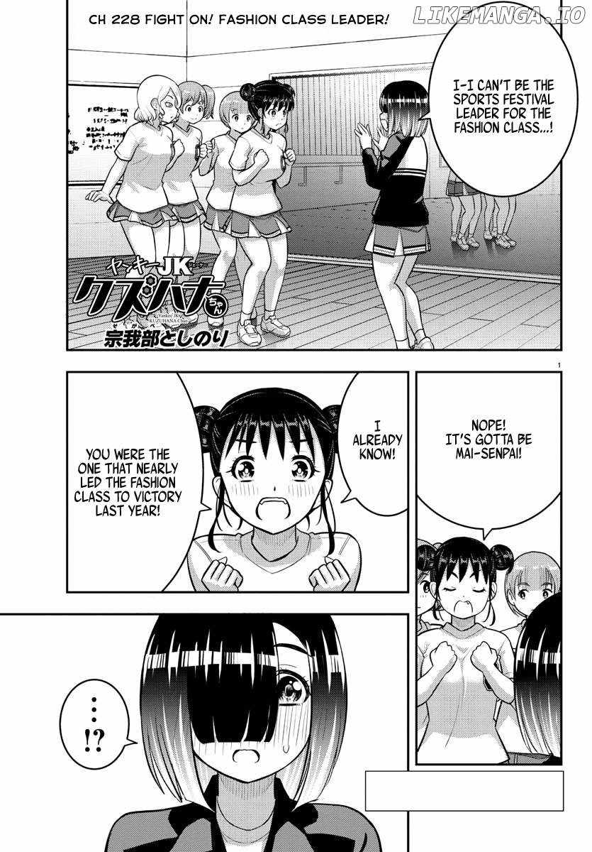 Yankee Jk Kuzuhana-Chan Chapter 228 page 1