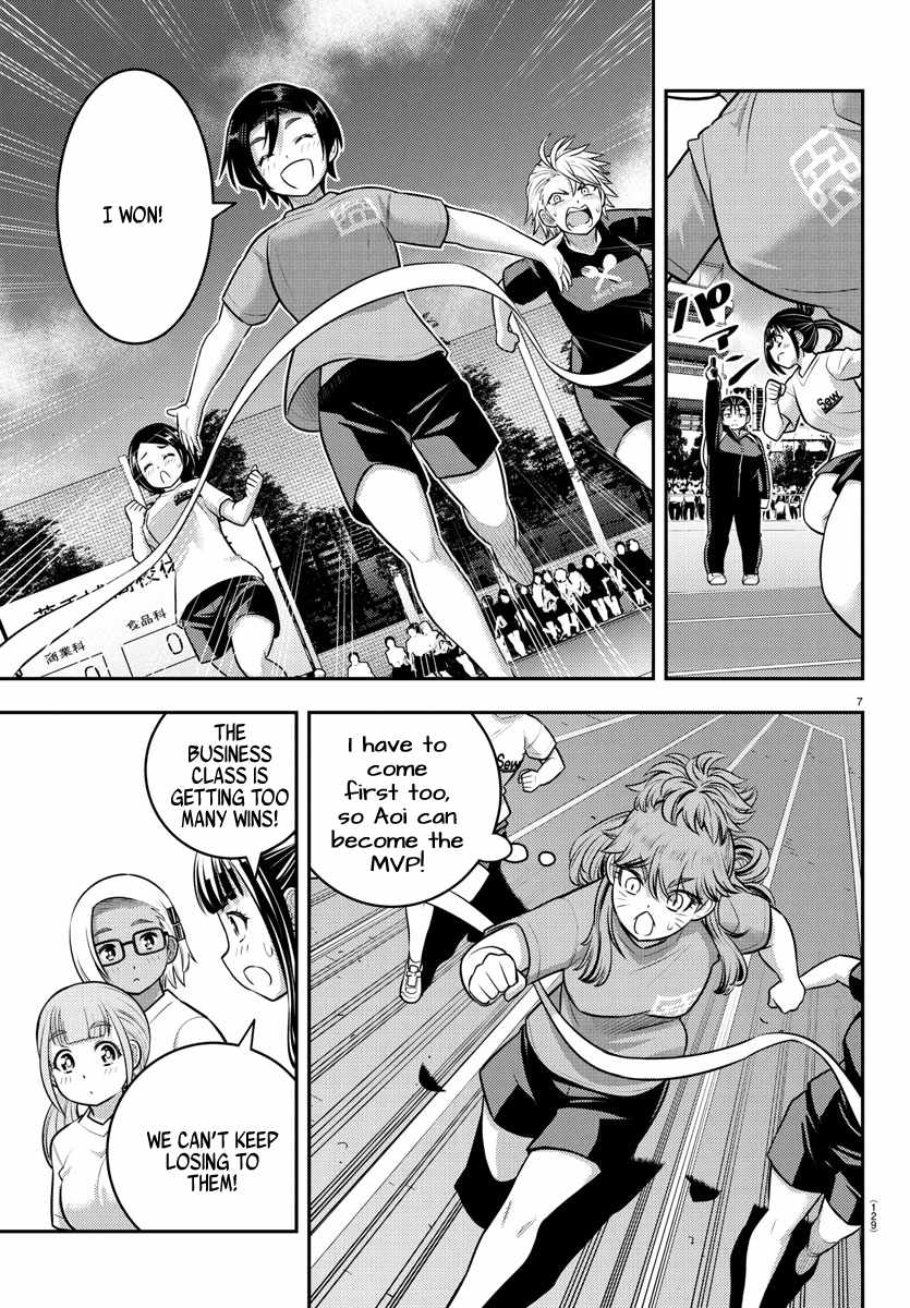 Yankee Jk Kuzuhana-Chan Chapter 231 page 7