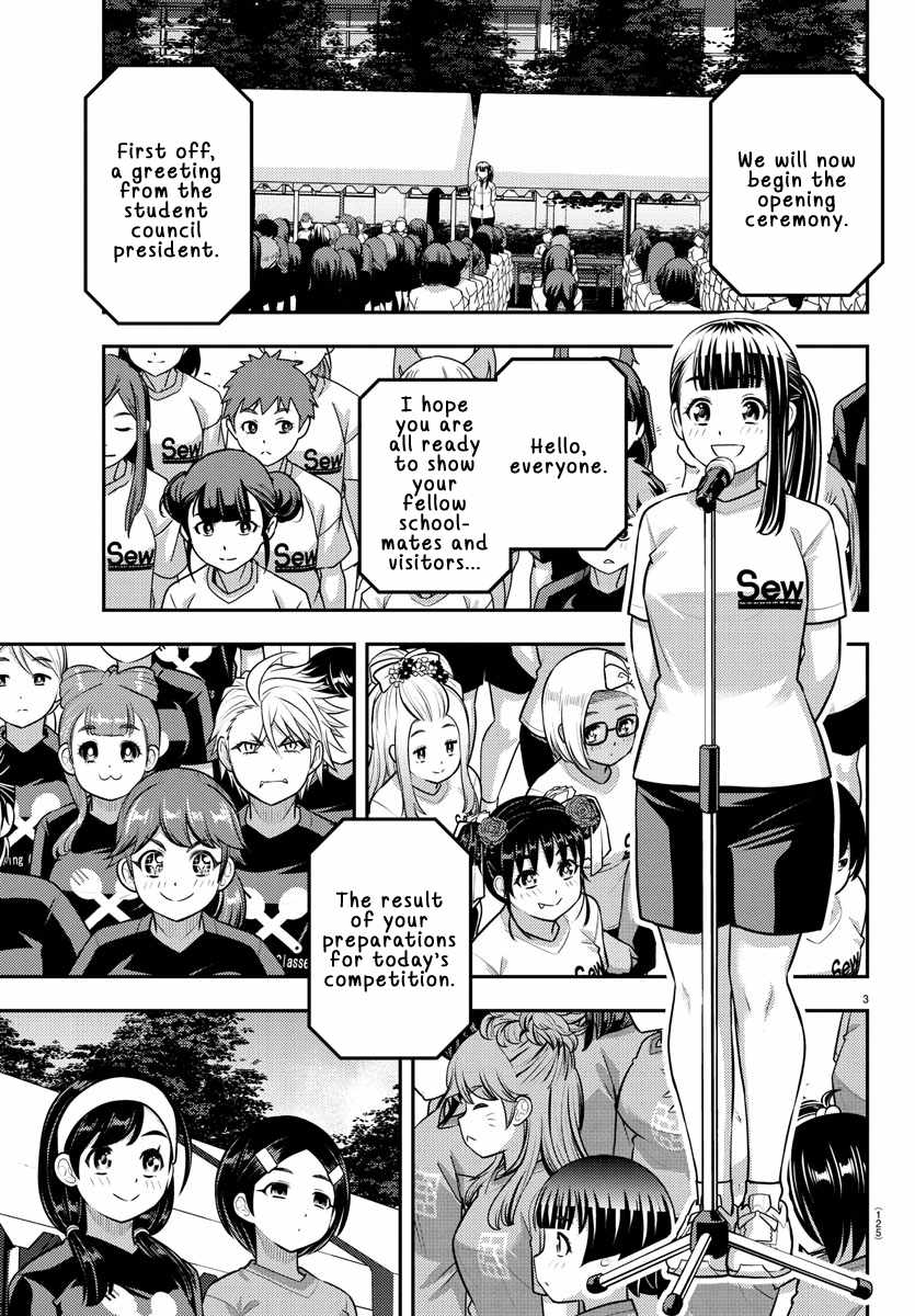 Yankee Jk Kuzuhana-Chan Chapter 231 page 3