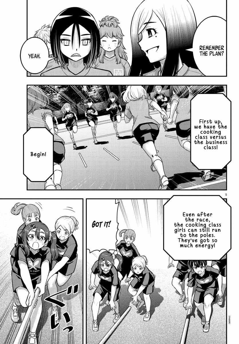 Yankee Jk Kuzuhana-Chan Chapter 232 page 5