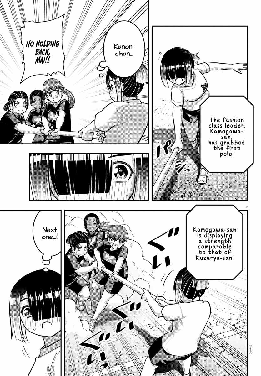 Yankee Jk Kuzuhana-Chan Chapter 232 page 9