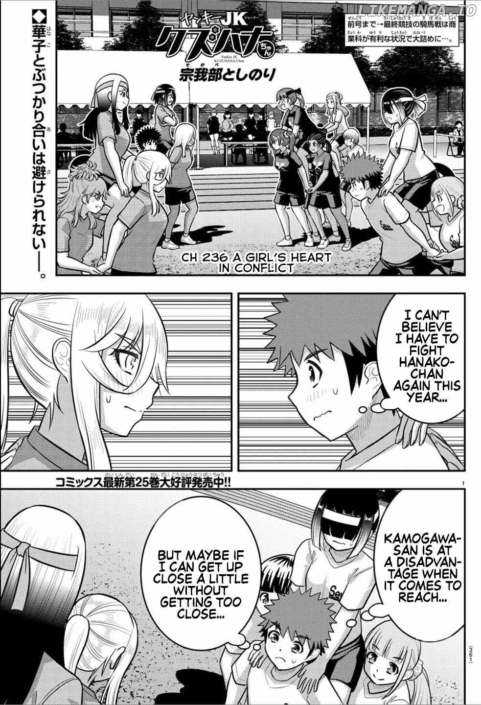 Yankee Jk Kuzuhana-Chan Chapter 236 page 1