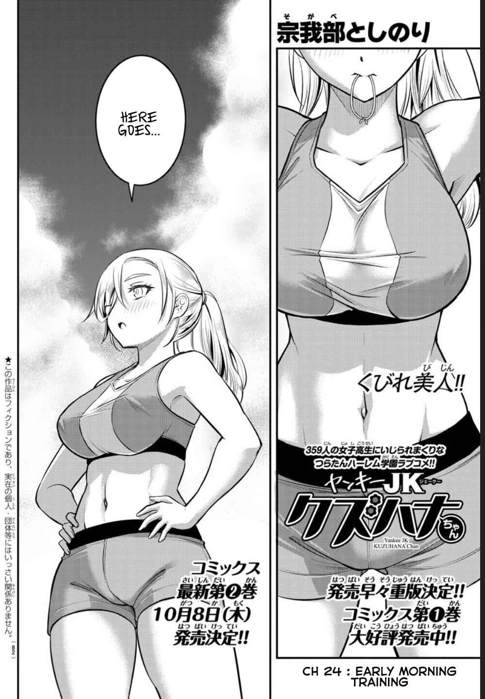 Yankee Jk Kuzuhana-Chan Chapter 24 page 3