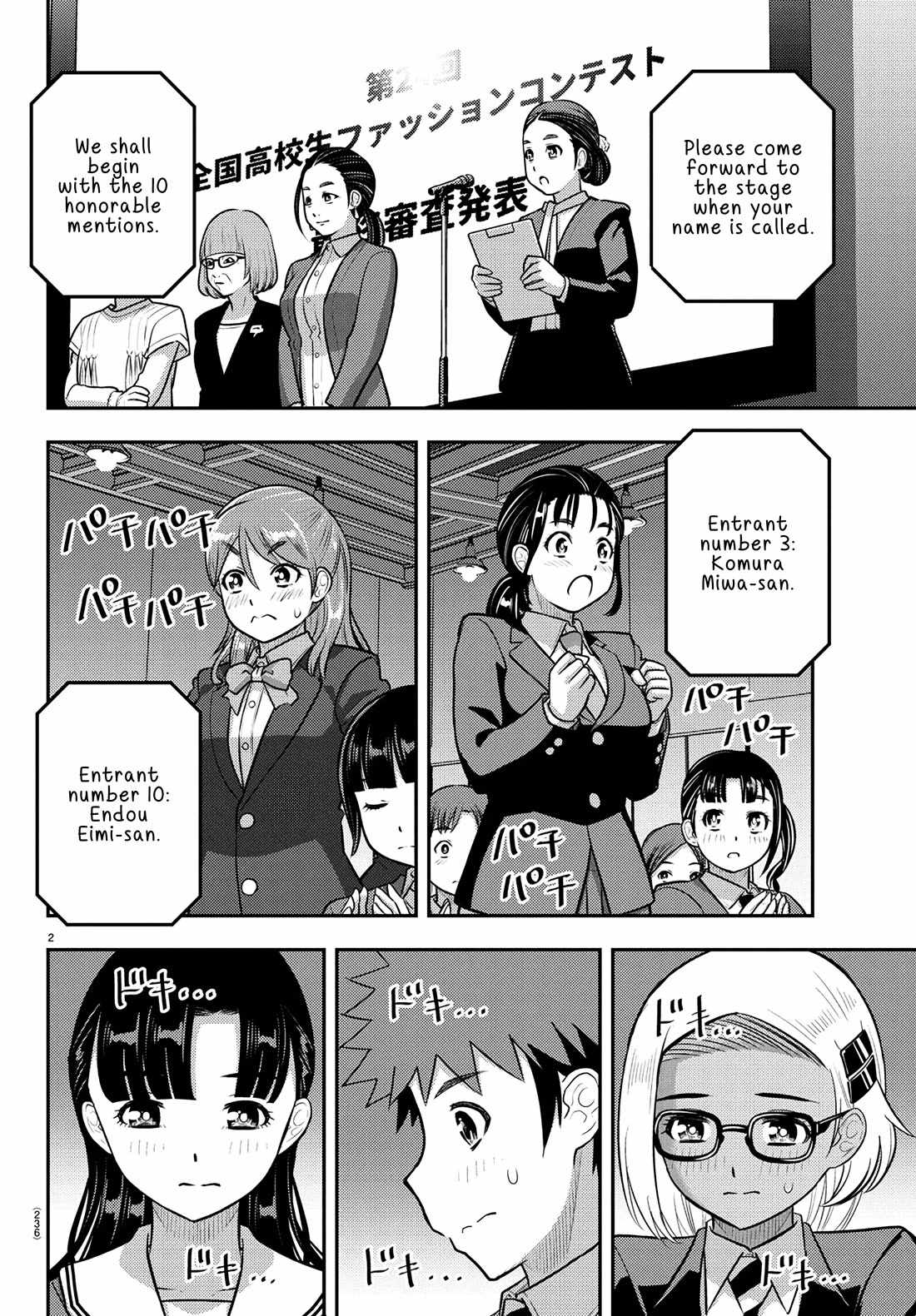 Yankee Jk Kuzuhana-Chan Chapter 245 page 2