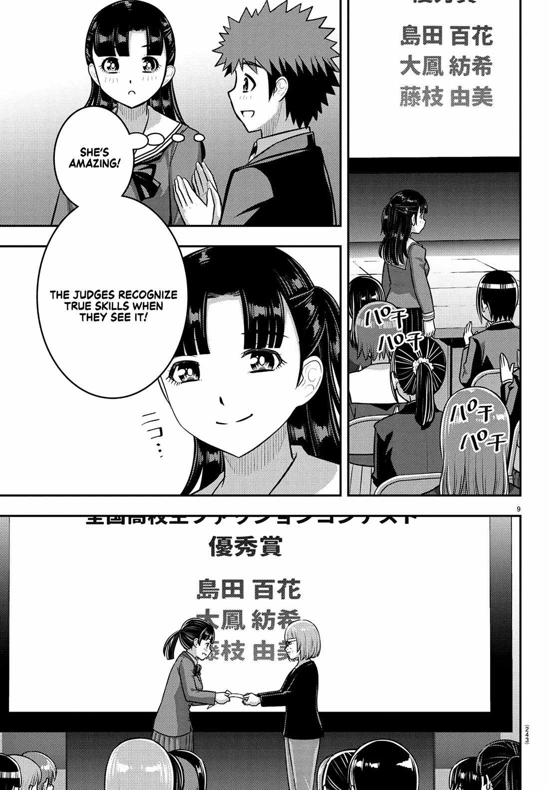 Yankee Jk Kuzuhana-Chan Chapter 245 page 9