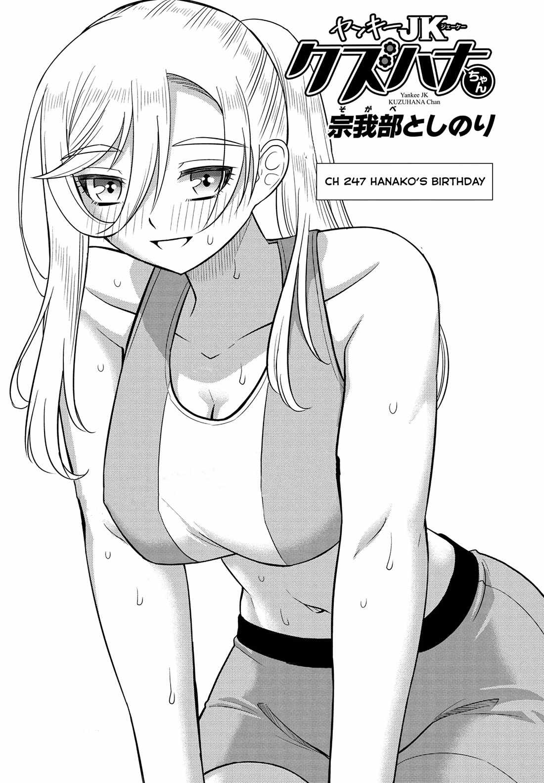 Yankee Jk Kuzuhana-Chan Chapter 247 page 1