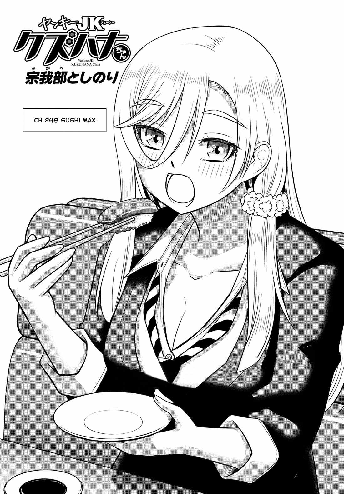 Yankee Jk Kuzuhana-Chan Chapter 248 page 1