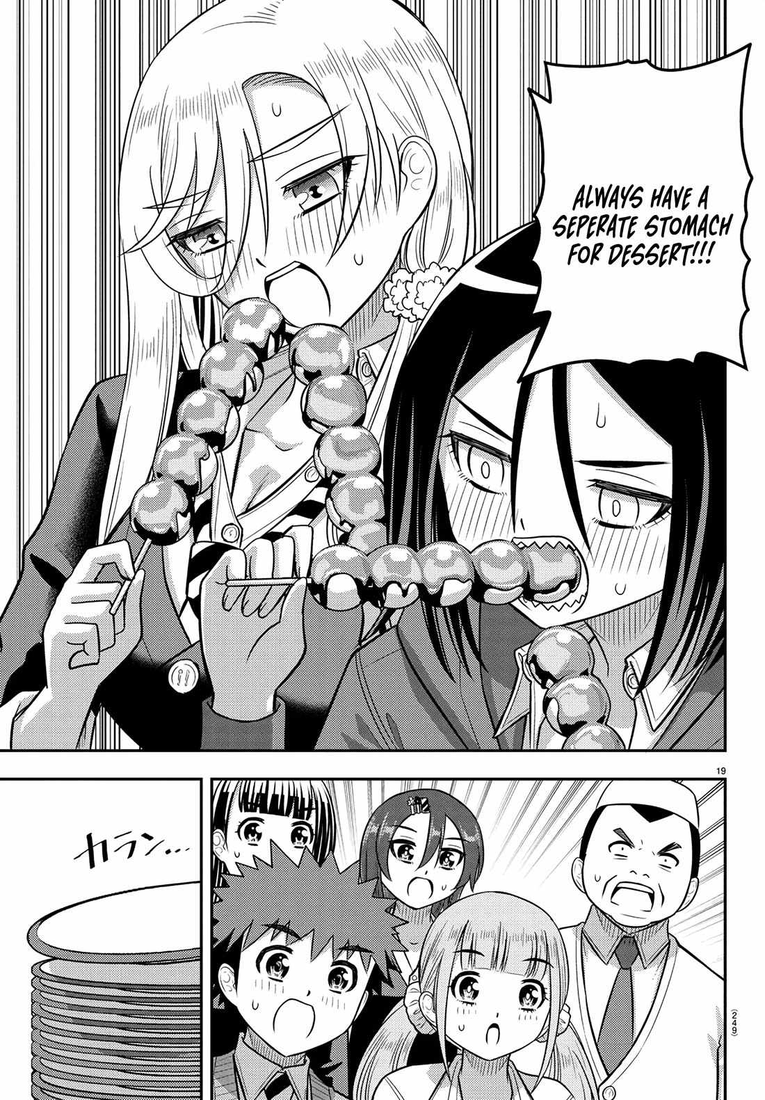 Yankee Jk Kuzuhana-Chan Chapter 248 page 19