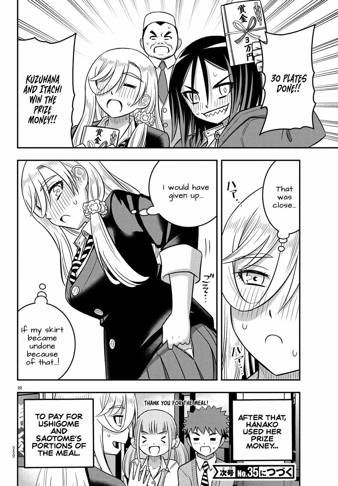 Yankee Jk Kuzuhana-Chan Chapter 248 page 20