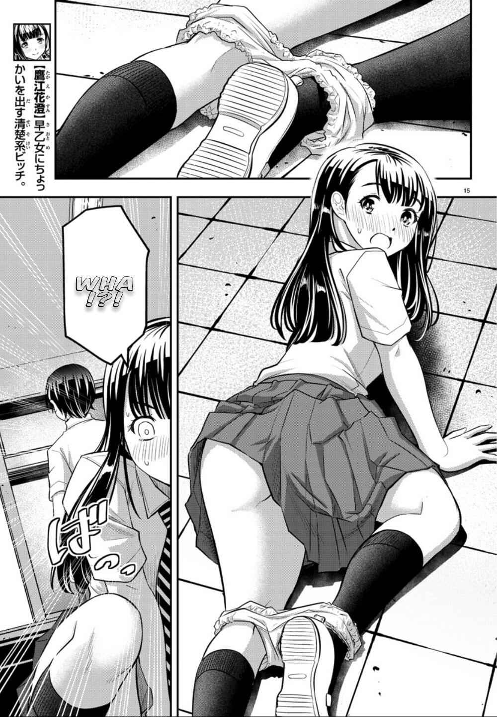 Yankee Jk Kuzuhana-Chan Chapter 25 page 17