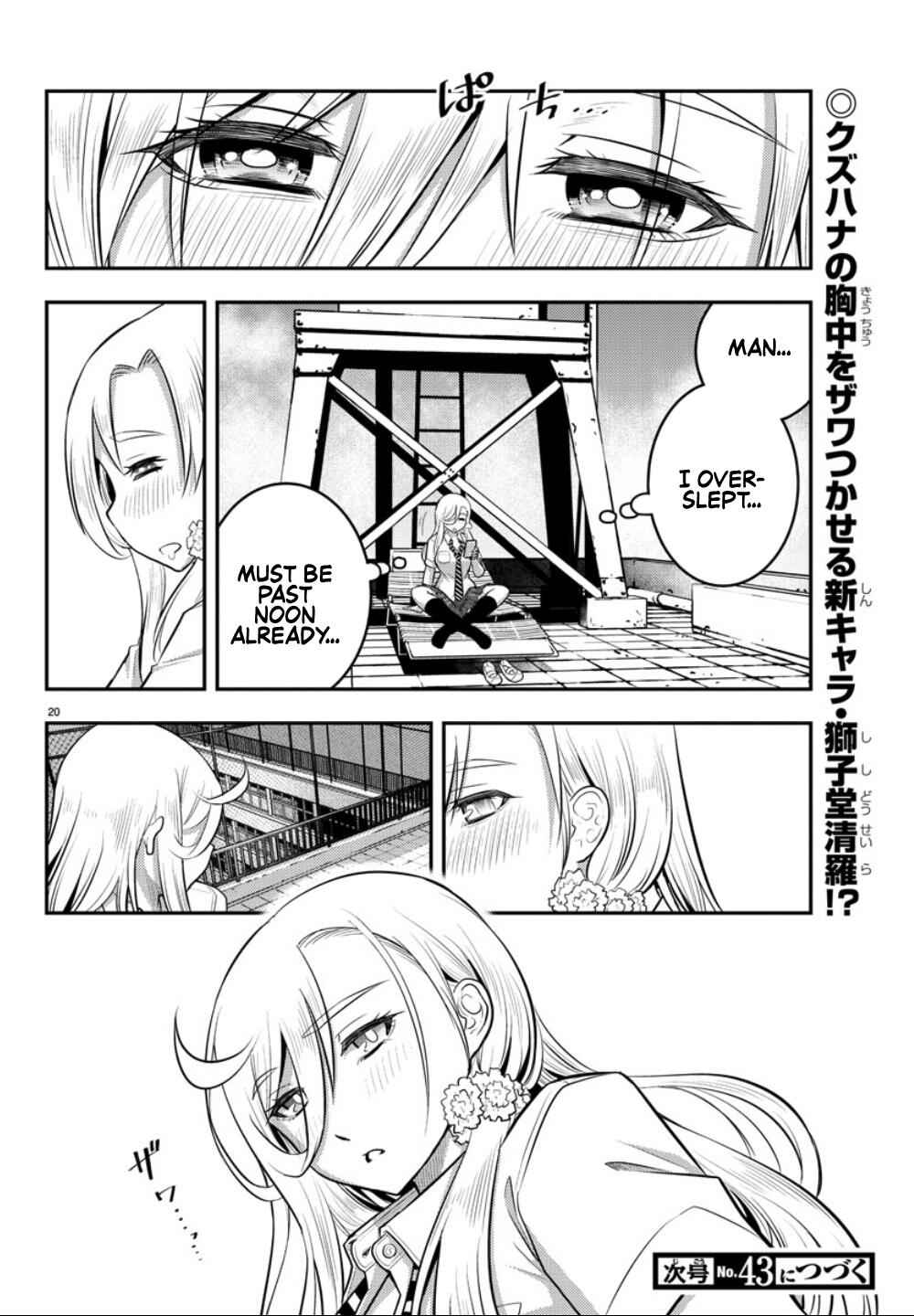 Yankee Jk Kuzuhana-Chan Chapter 25 page 21