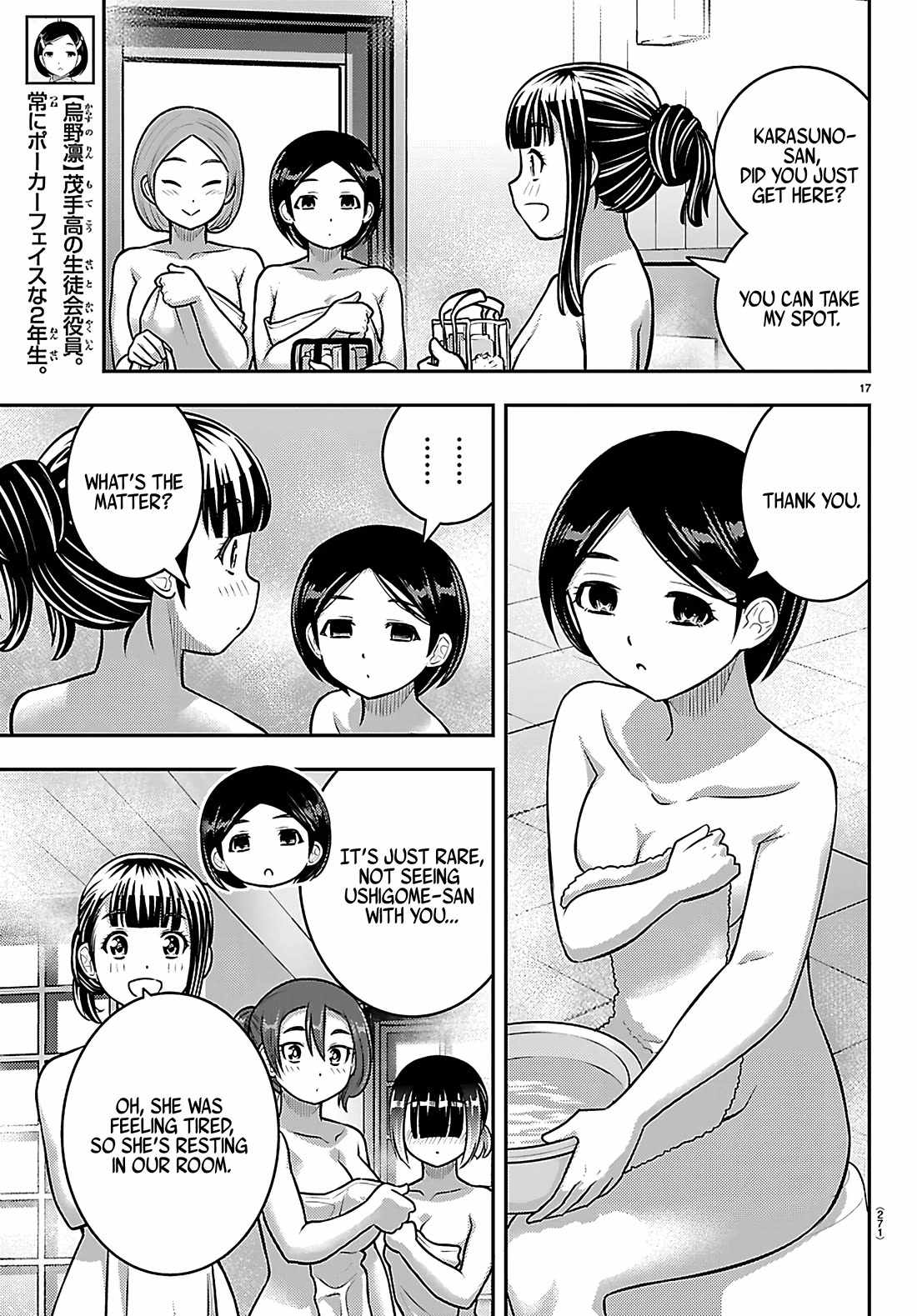Yankee Jk Kuzuhana-Chan Chapter 251 page 17