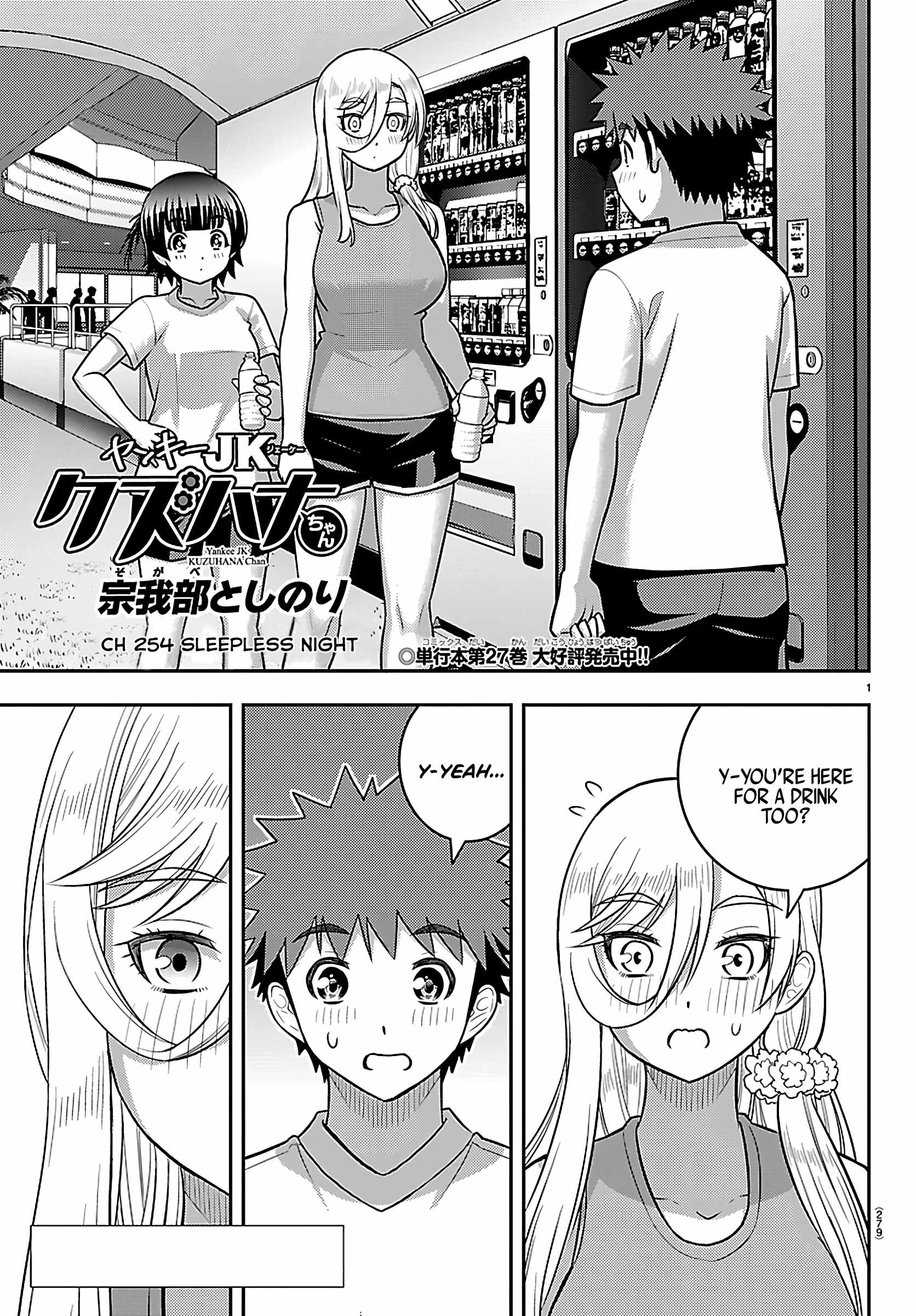 Yankee Jk Kuzuhana-Chan Chapter 254 page 1