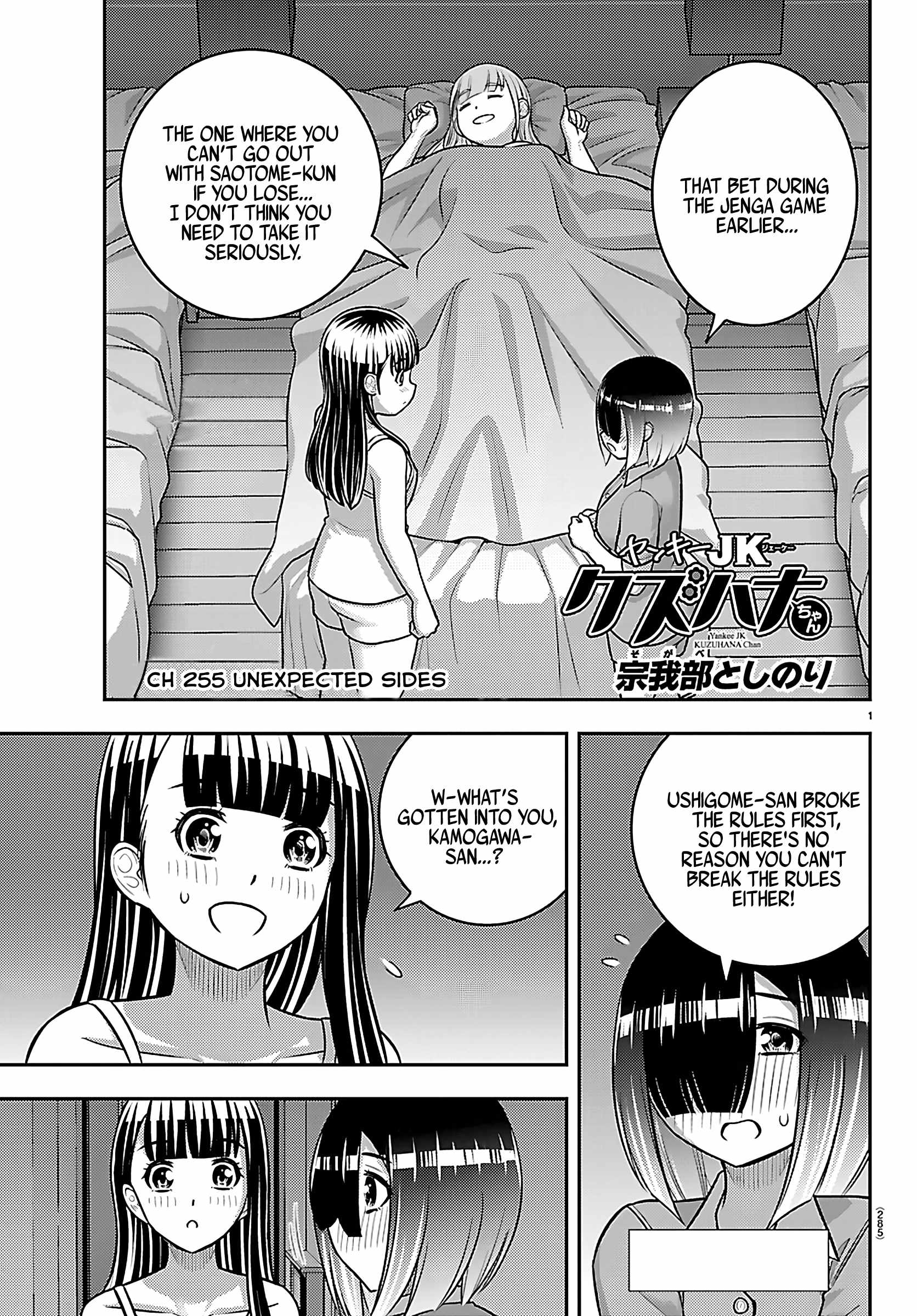 Yankee Jk Kuzuhana-Chan Chapter 255 page 1