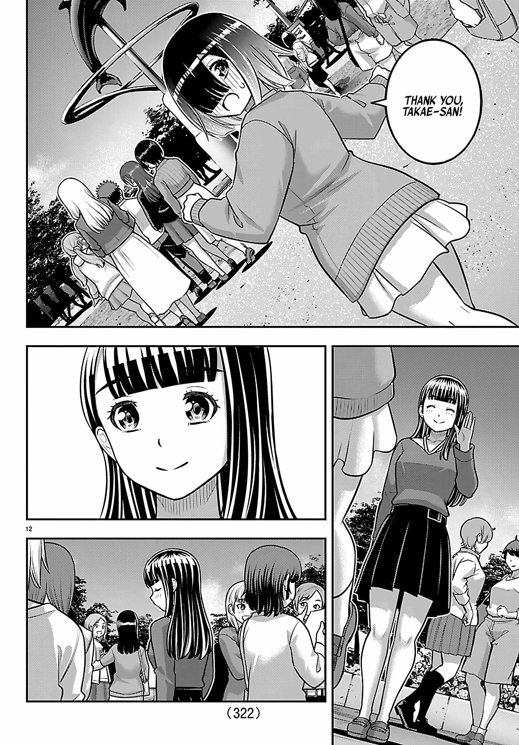Yankee Jk Kuzuhana-Chan Chapter 256 page 12