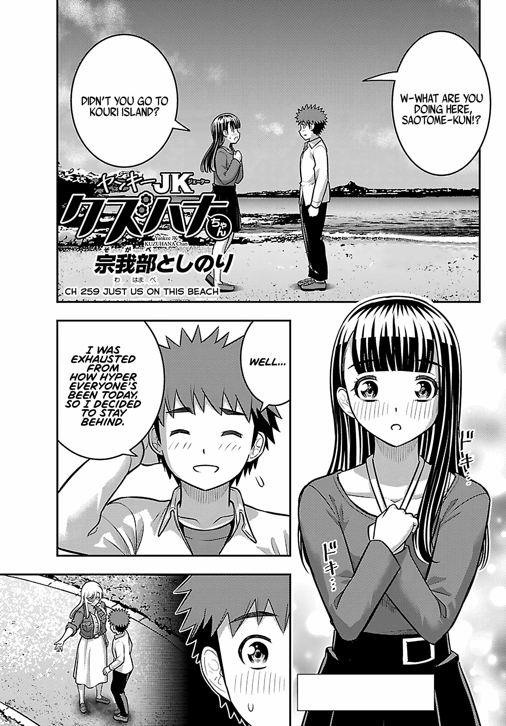 Yankee Jk Kuzuhana-Chan Chapter 259 page 1