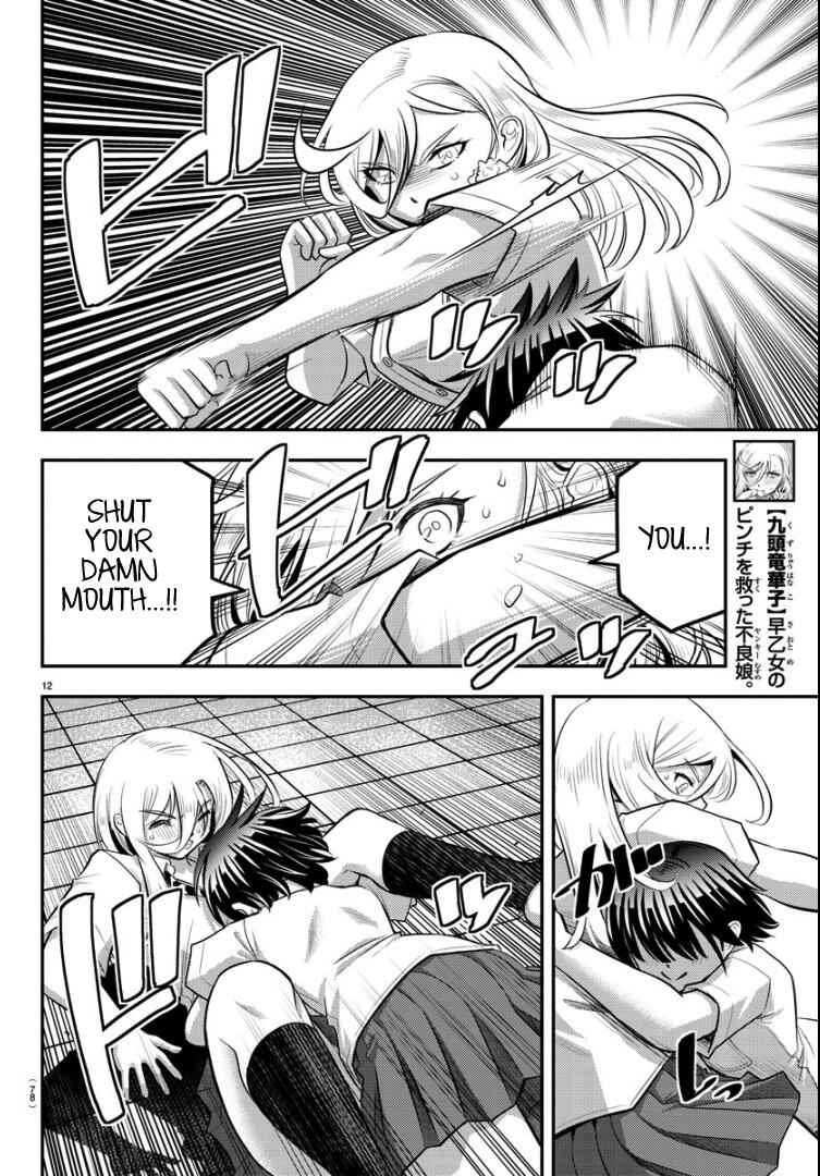 Yankee Jk Kuzuhana-Chan Chapter 26 page 11